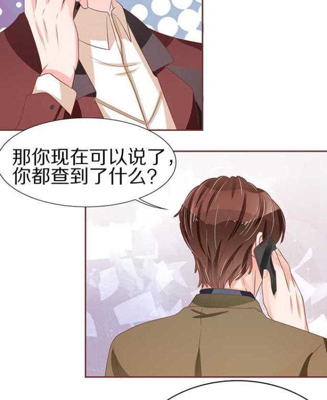 王爵的私有宝贝免费阅读全集漫画,第60话1图