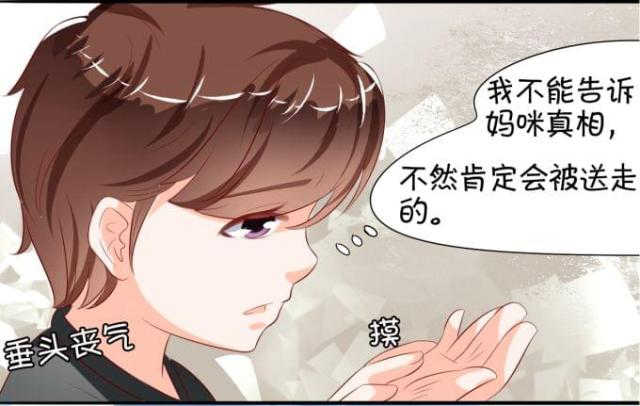 王爵的私有宝贝免费阅读全集漫画,第12话2图