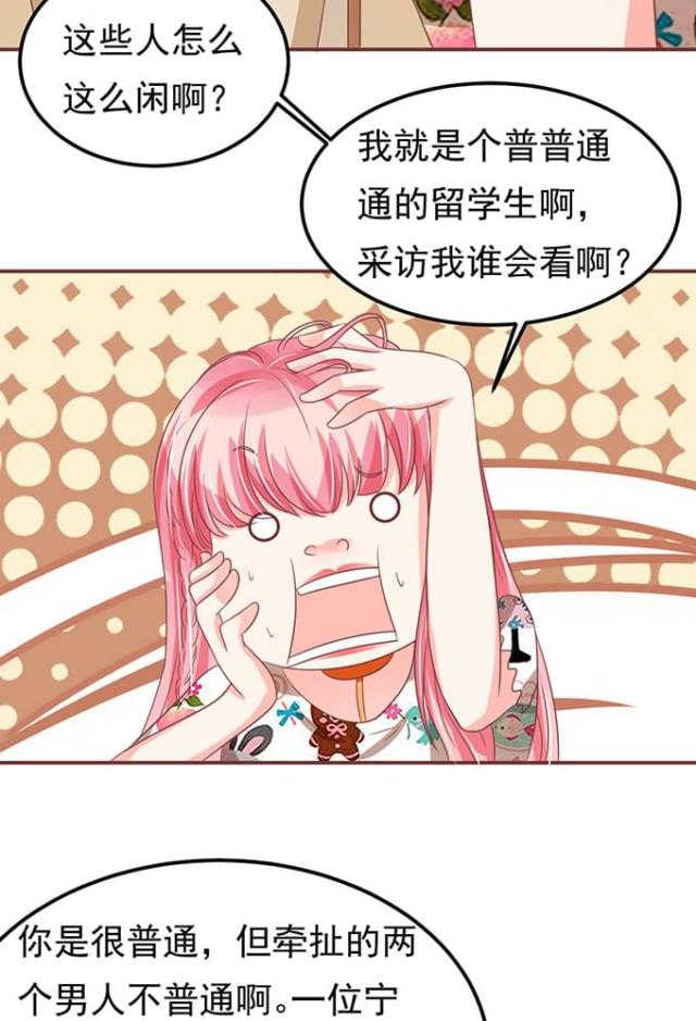王爵的私有宝贝免费阅读全集漫画,第137话2图