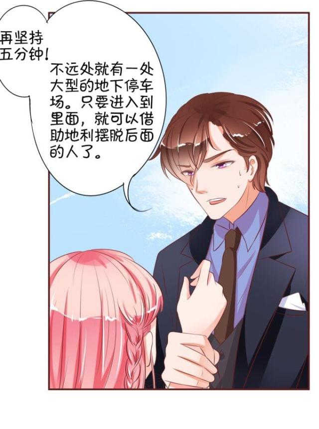 王爵的私有宝贝第一集漫画,第27话1图