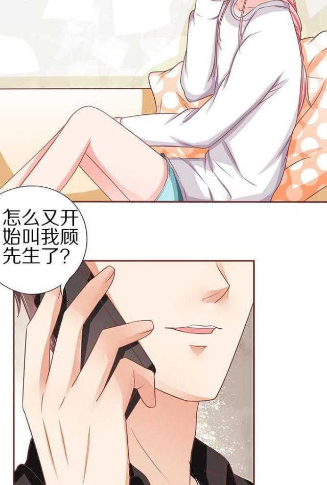 王爵的私有宝贝第一集漫画,第59话2图
