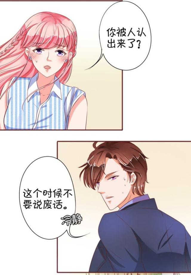 王爵的私有宝贝第一集漫画,第27话1图