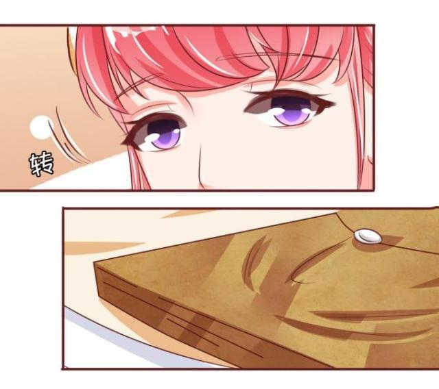 王爵的私有宝贝免费阅读全集漫画,第21话2图