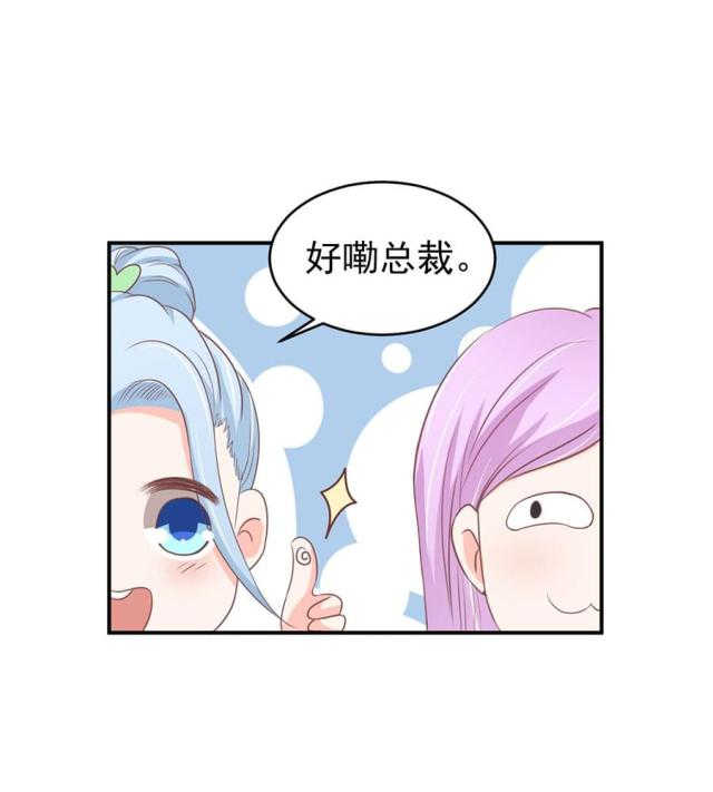 王爵的私有宝贝第一季大结局漫画,第201话1图