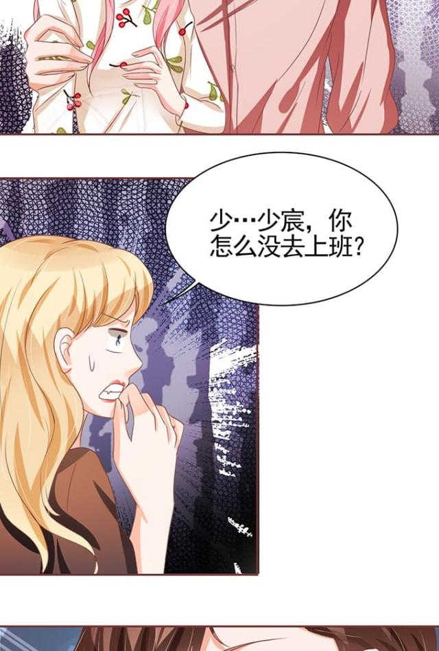 王爵的私有宝贝第1季漫画,第109话2图