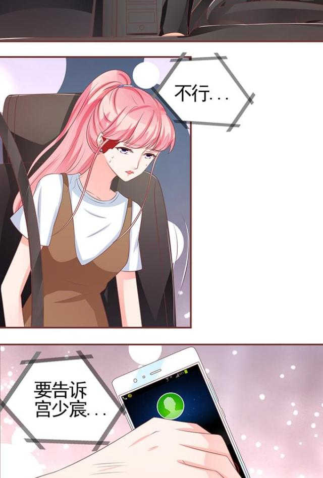 王爵的私有宝贝免费阅读全集漫画,第100话1图