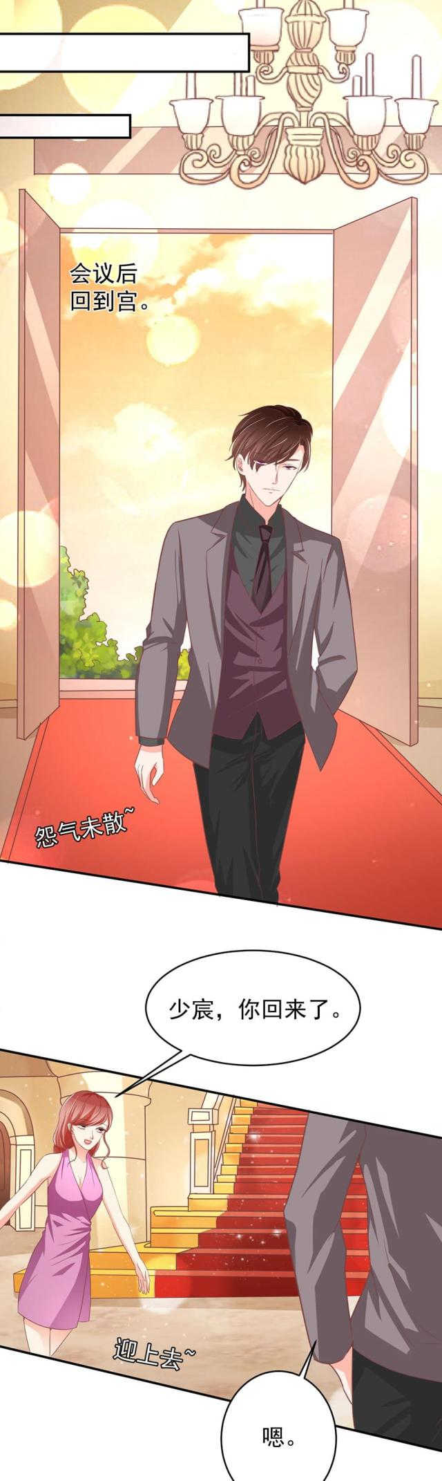 王爵的私有宝贝免费阅读全集漫画,第188话1图