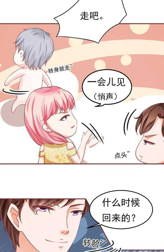 王爵的私有宝贝第一集漫画,第123话1图