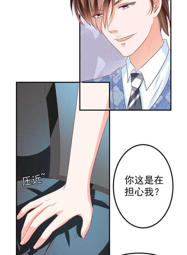 王爵的私有宝贝免费阅读全集漫画,第147话2图