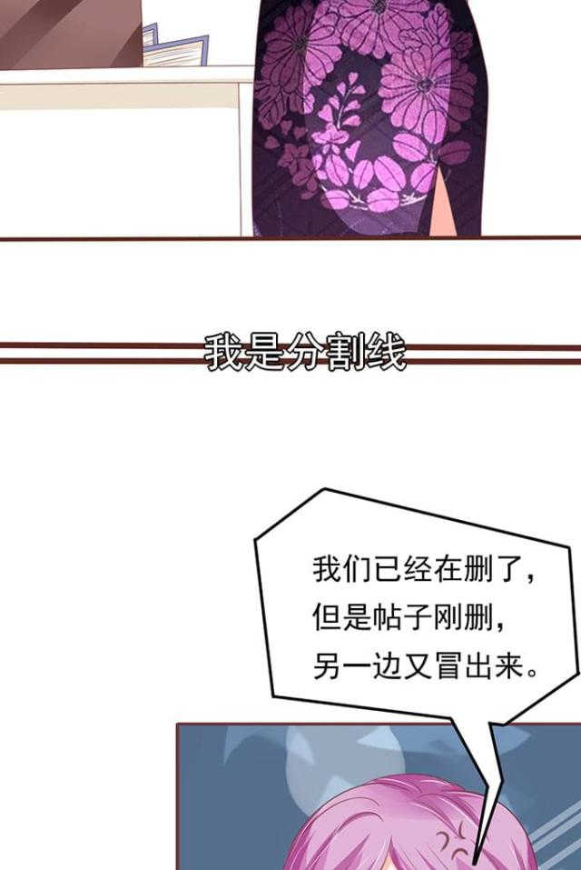 王爵的私有宝贝下拉漫画,第138话1图