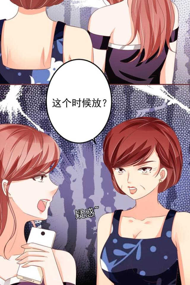 王爵的私有宝贝第一集漫画,第136话2图