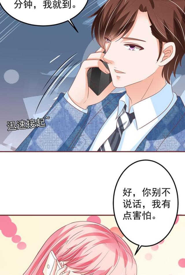 王爵的私有宝贝第二季免费漫画,第143话1图