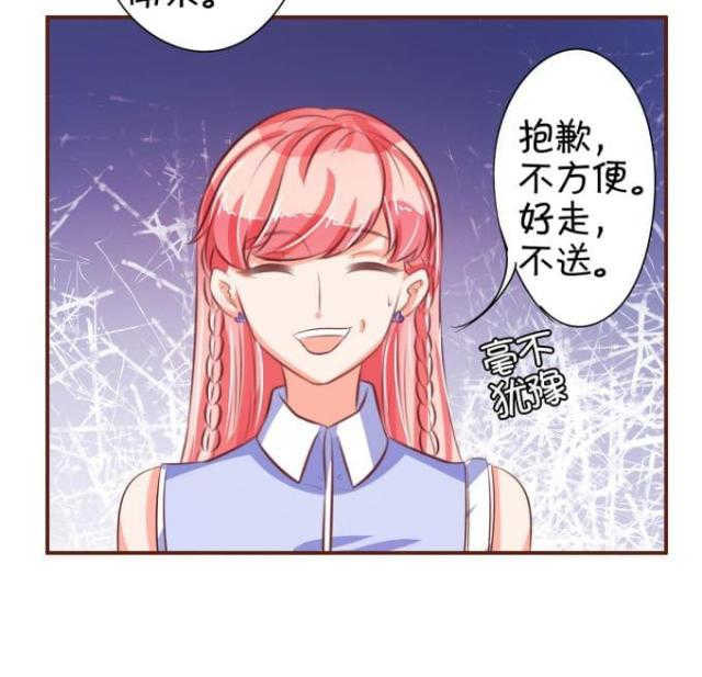 王爵的私有宝贝免费阅读全集漫画,第30话1图