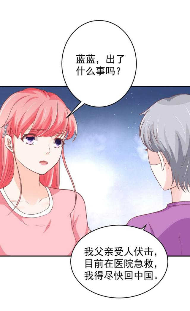 王爵的私有宝贝免费阅读全集漫画,第196话1图