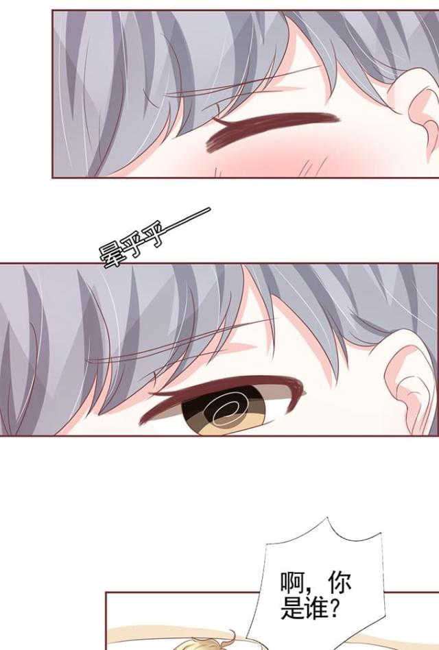 王爵的私有宝贝免费阅读全集漫画,第122话1图
