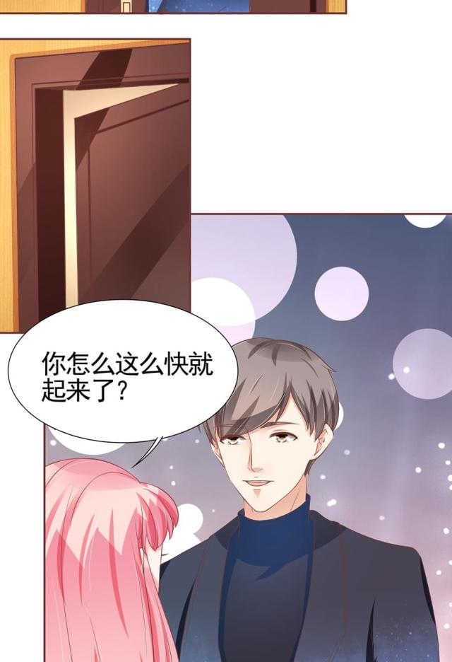 王爵的私有宝贝免费阅读全集漫画,第88话1图