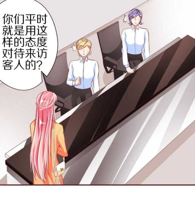 王爵的私有宝贝免费阅读全集漫画,第45话2图