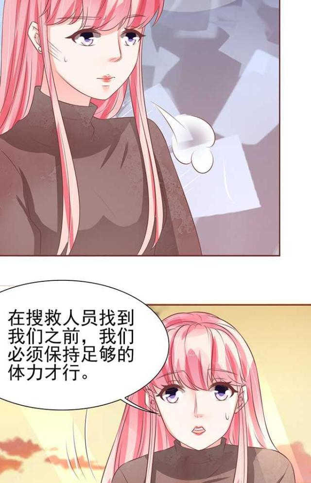 王爵的私有宝贝第一集漫画,第77话1图