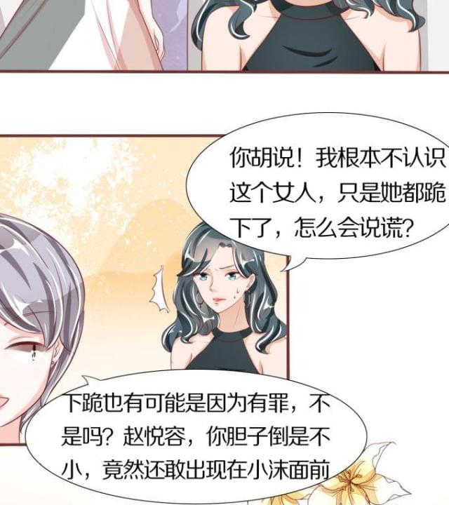 王爵的私有宝贝第一集漫画,第44话1图