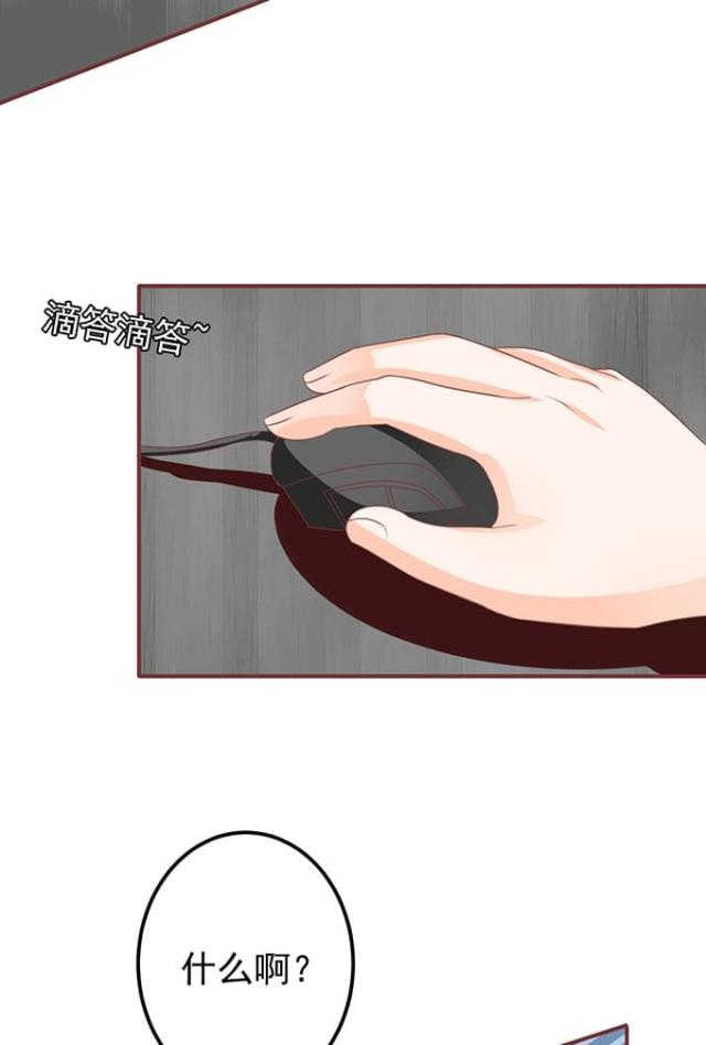 王爵的私有宝贝第一集漫画,第138话1图