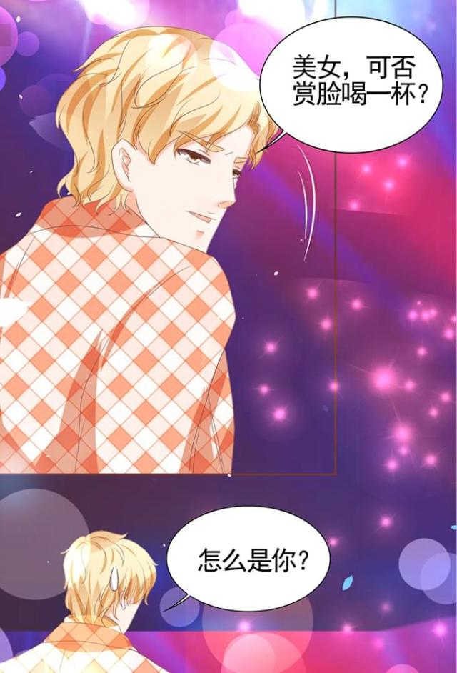 王爵的私有宝贝免费阅读全集漫画,第115话2图