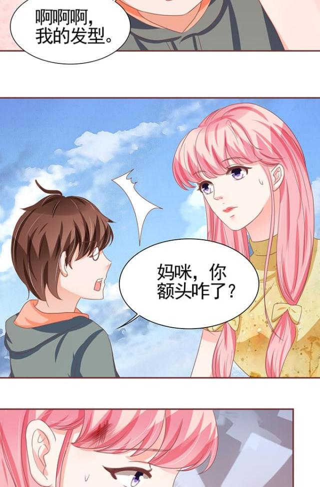 王爵的私有宝贝免费阅读全集漫画,第112话2图