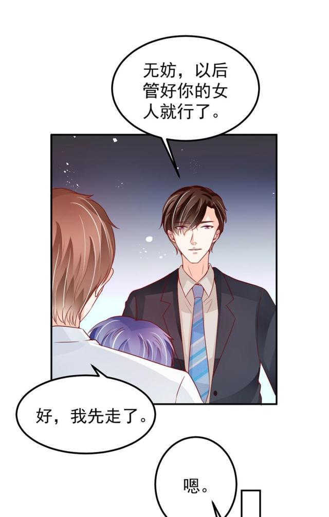 王爵的私有宝贝小说免费阅读全文漫画,第177话2图