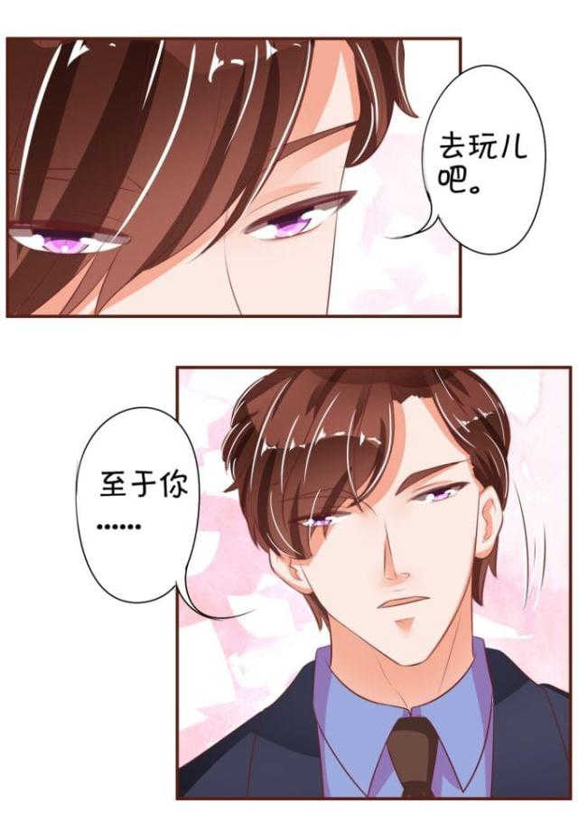 王爵的私有宝贝第一集漫画,第31话2图
