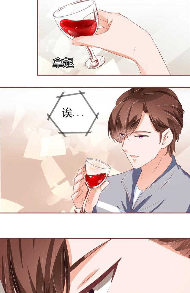 王爵的私有宝贝免费阅读全集漫画,第87话1图