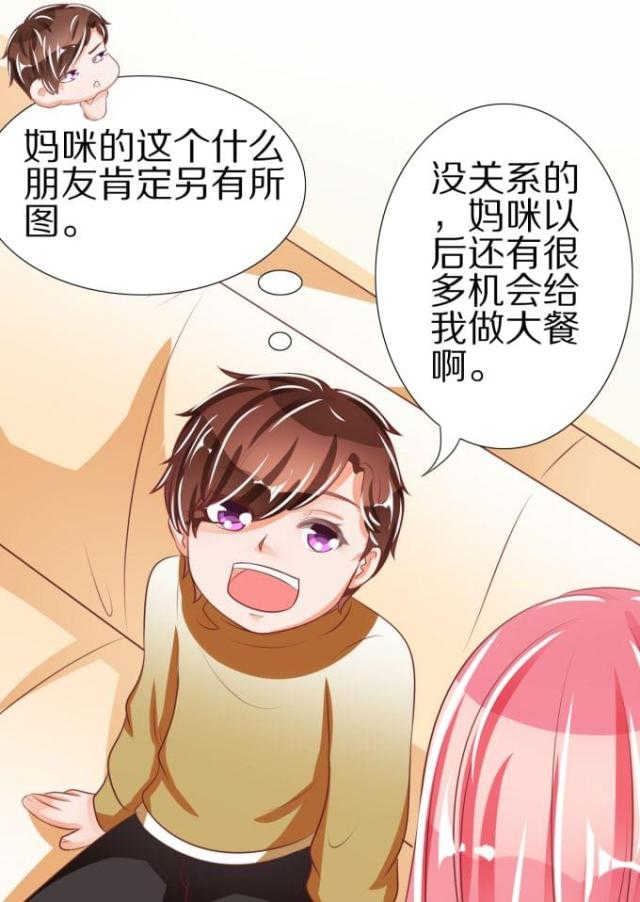 王爵的私有宝贝免费阅读全集漫画,第48话1图