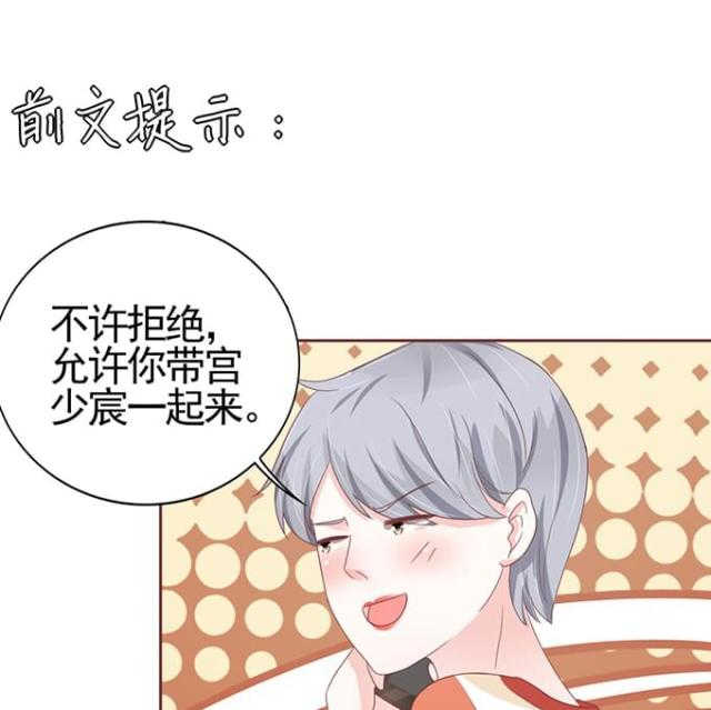 王爵的私有宝贝漫画,第111话1图