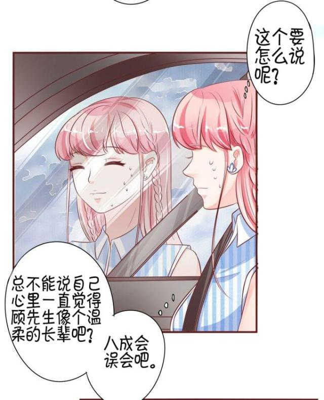王爵的私有宝贝第一集漫画,第26话2图