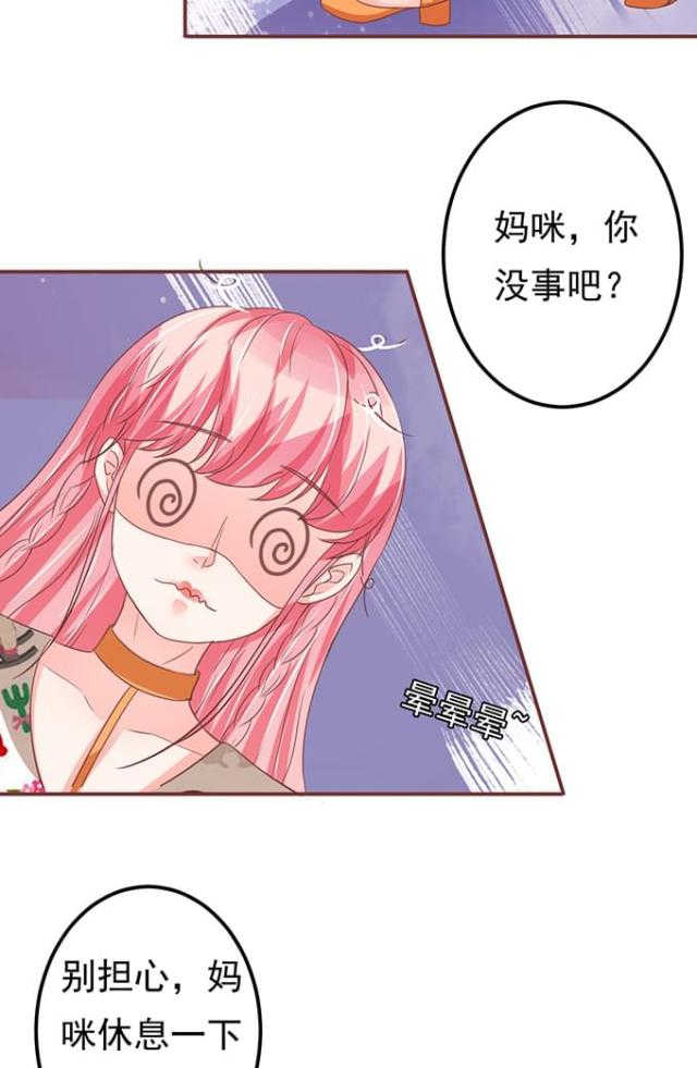 王爵的私有宝贝漫画全集大结局漫画,第133话1图