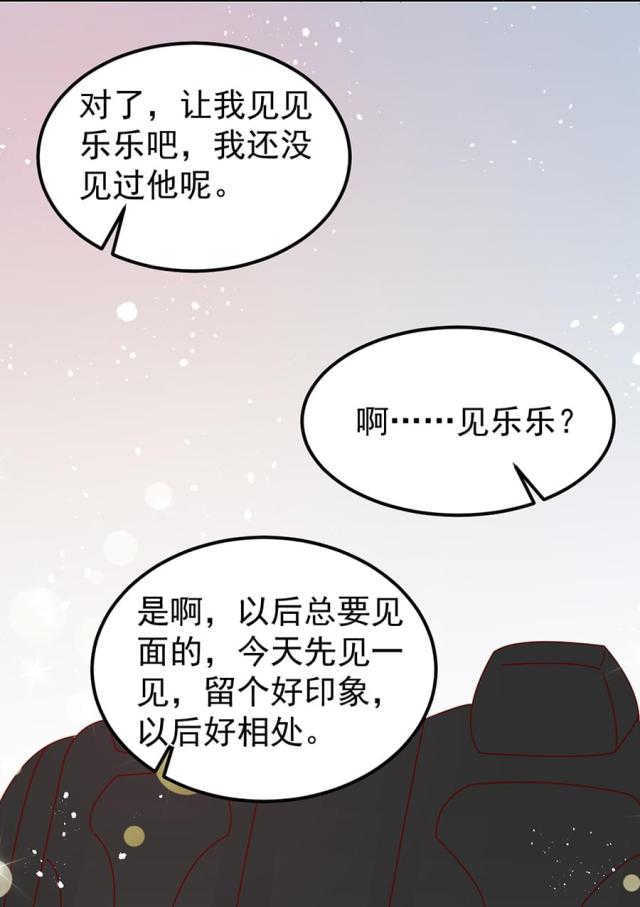 王爵的私有宝贝免费阅读全集漫画,第179话1图