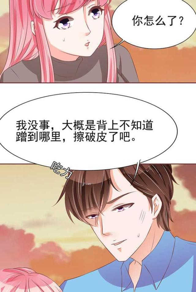 王爵的私有宝贝免费阅读全集漫画,第76话2图