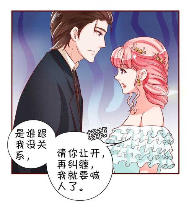 王爵的私有宝贝免费阅读全集漫画,第15话2图