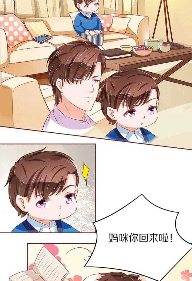 王爵的私有宝贝第一集漫画,第68话1图