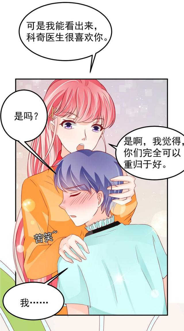 王爵的私有宝贝免费阅读全集漫画,第175话1图