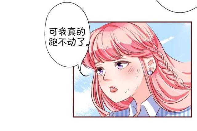 王爵的私有宝贝第一集漫画,第27话2图