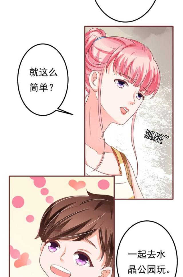 王爵的私有宝贝漫画,第132话1图