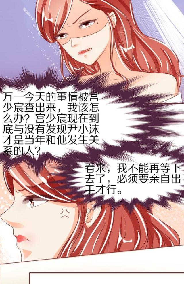王爵的私有宝贝免费阅读全集漫画,第49话2图