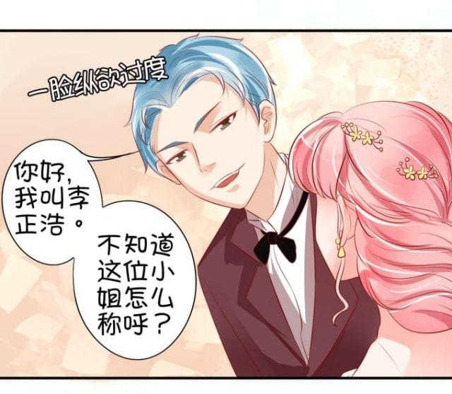 王爵的私有宝贝第一集漫画,第14话1图