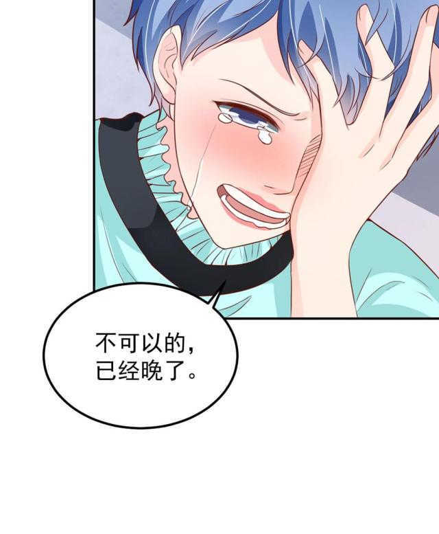 王爵的私有宝贝免费阅读全集漫画,第175话1图