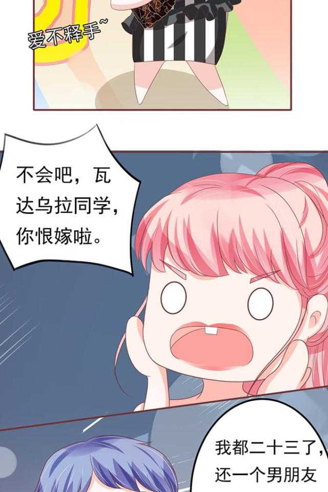 王爵的私有宝贝第一集漫画,第128话2图