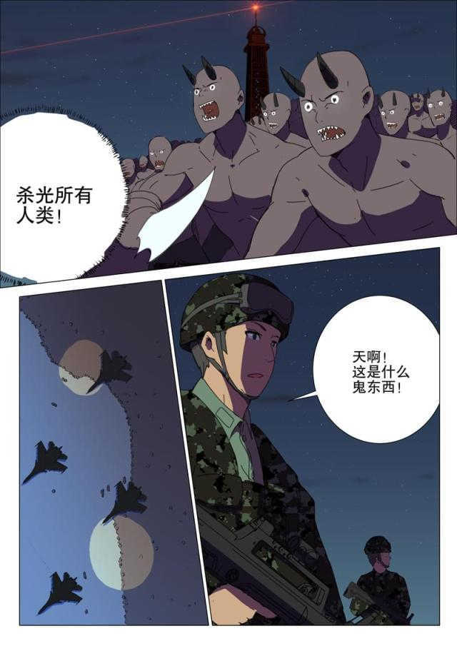 王爵的私有宝贝漫画免费酷漫屋漫画,第173话2图