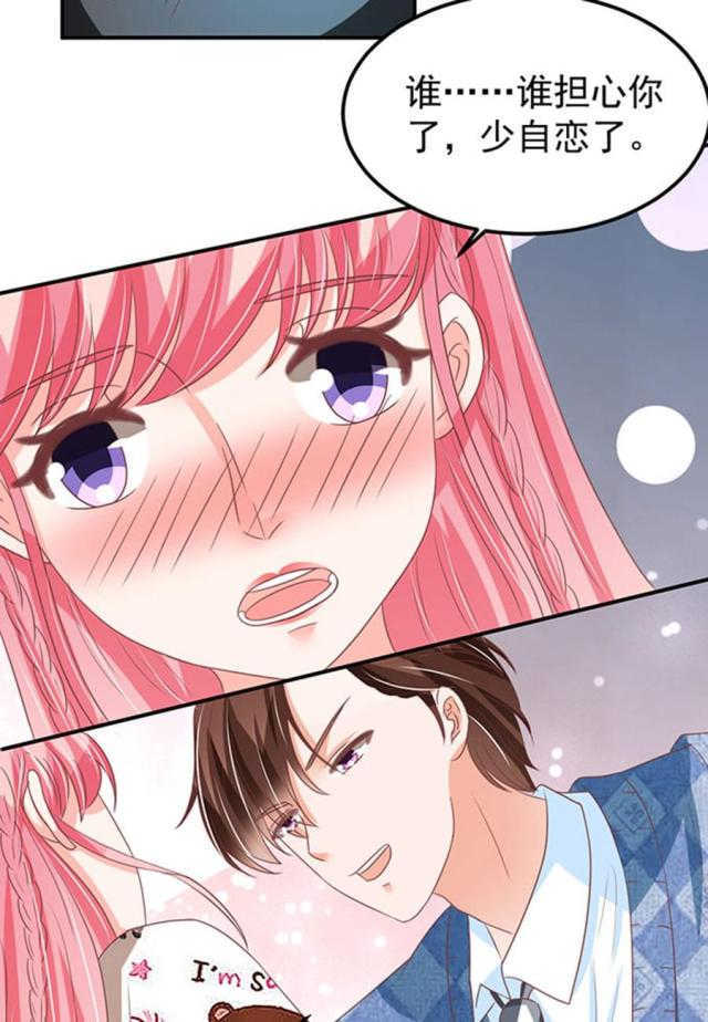 王爵的私有宝贝免费阅读全集漫画,第147话1图