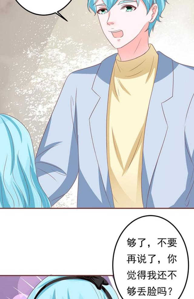 王爵的私有宝贝免费阅读全集漫画,第131话2图
