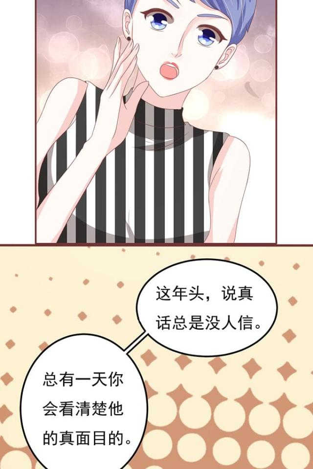 王爵的私有宝贝免费阅读全集漫画,第128话2图