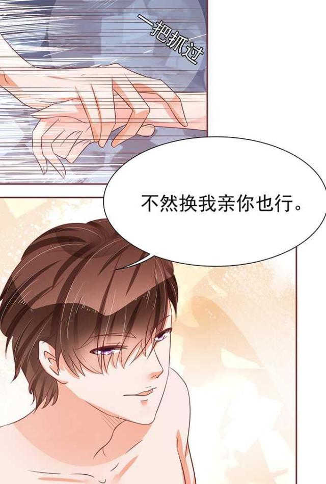 王爵的私有宝贝免费阅读全集漫画,第73话2图