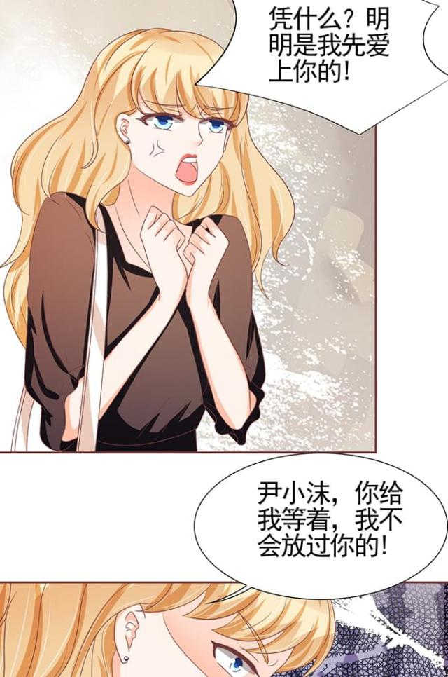 王爵的私有宝贝第1季漫画,第109话1图